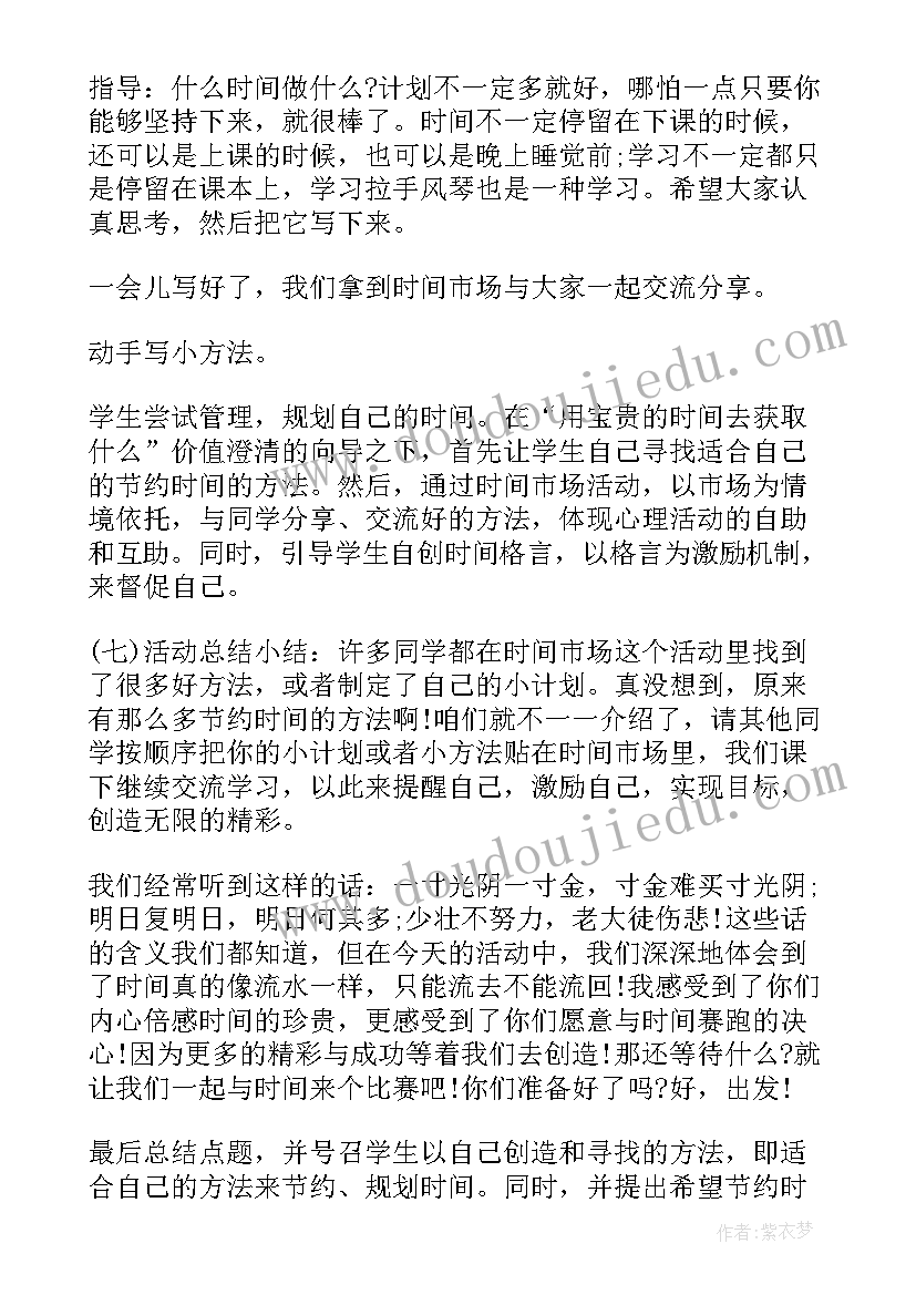 2023年人教版小学语文五年级教案 新人教版小学五年级语文教案(优质6篇)