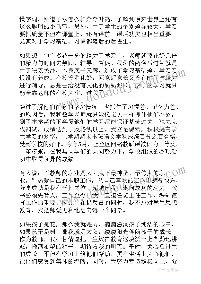 最新一年级教师个人总结(大全6篇)