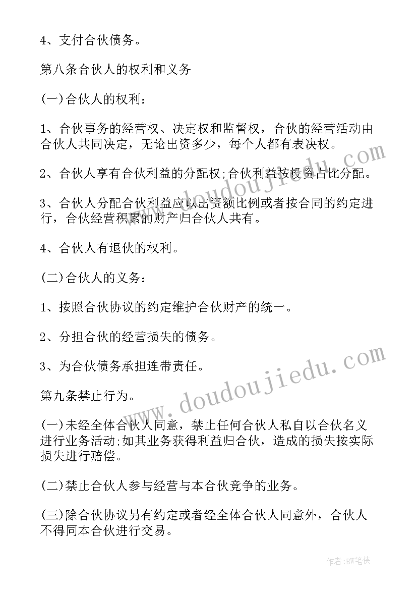 最新美容院合同写了不能退款(通用10篇)