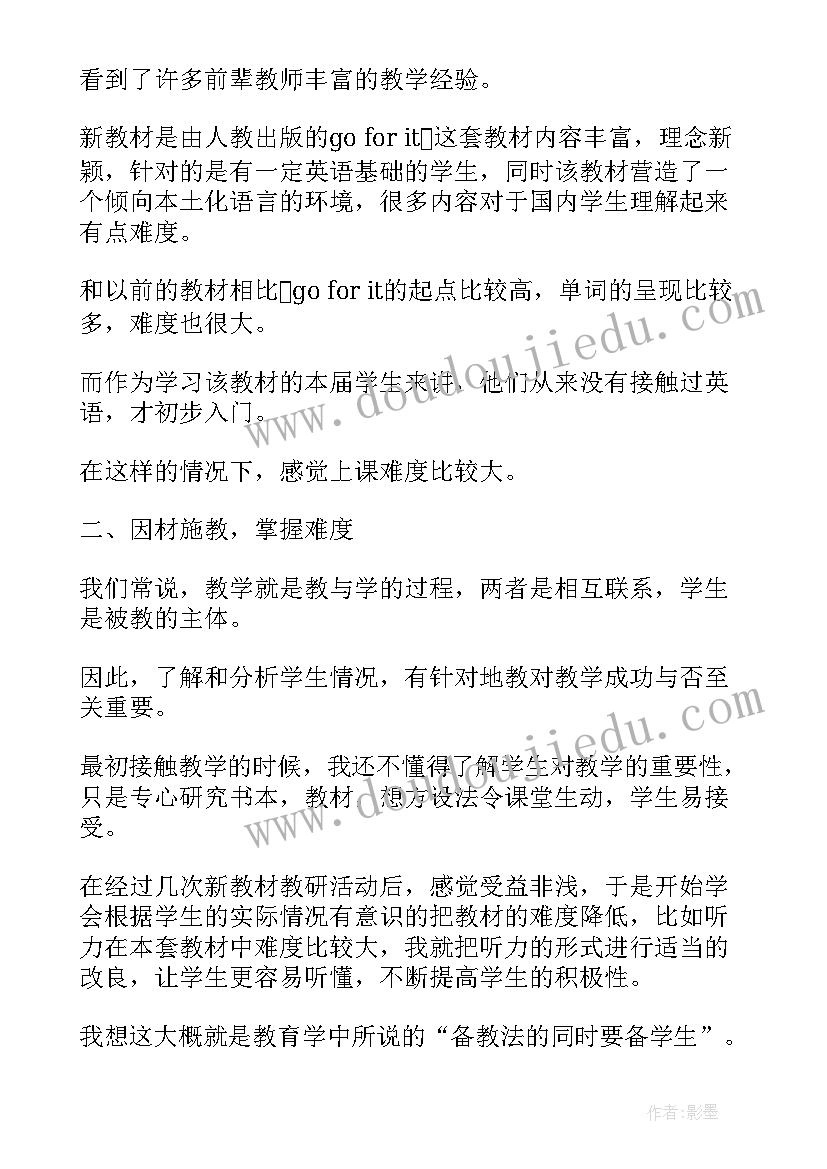 2023年七年级英语老师工作总结(大全9篇)