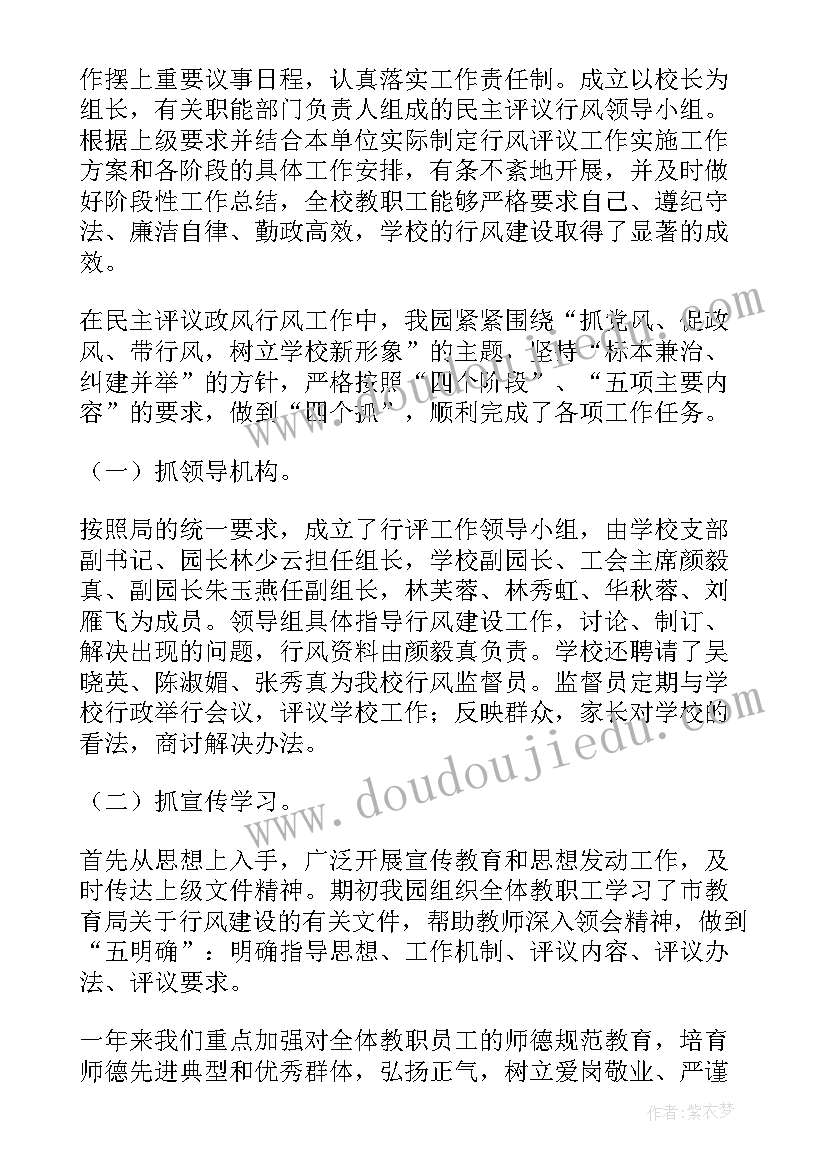 幼儿园个人工作年度总结 幼儿园年度个人工作总结(实用7篇)