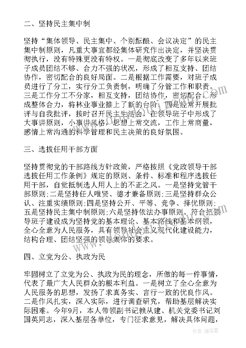 街道环保工作汇报材料(大全9篇)