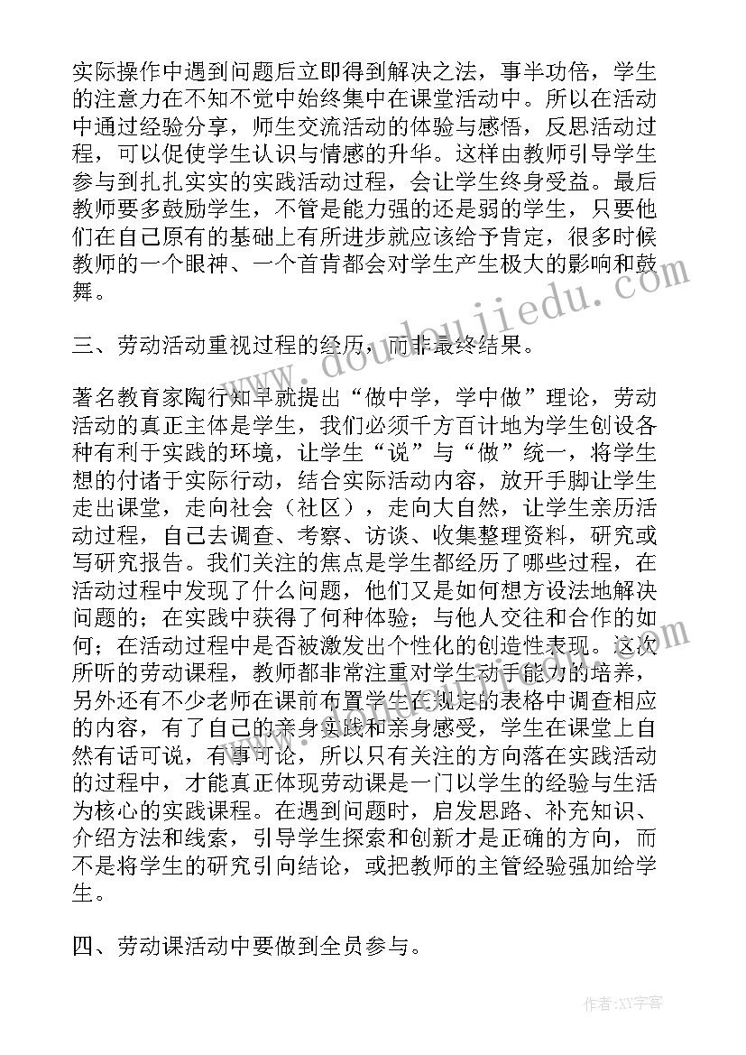 最新劳动教育教学心得体会(汇总5篇)