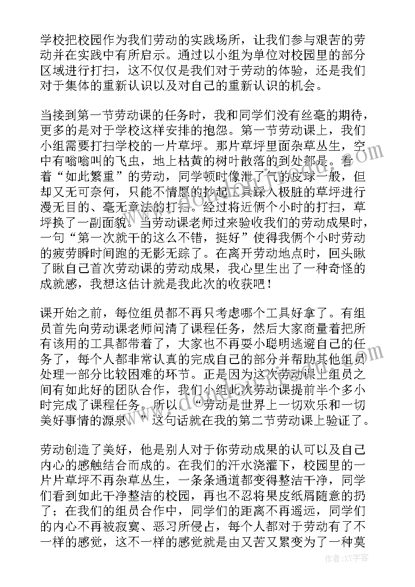 最新劳动教育教学心得体会(汇总5篇)