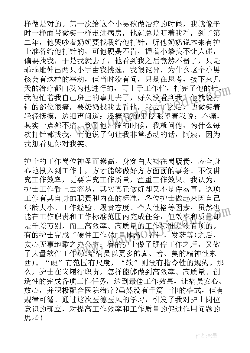 2023年诊所新护士工作心得体会总结 新护士工作心得体会(大全5篇)