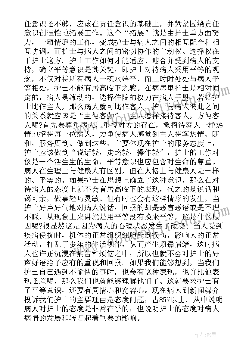 2023年诊所新护士工作心得体会总结 新护士工作心得体会(大全5篇)