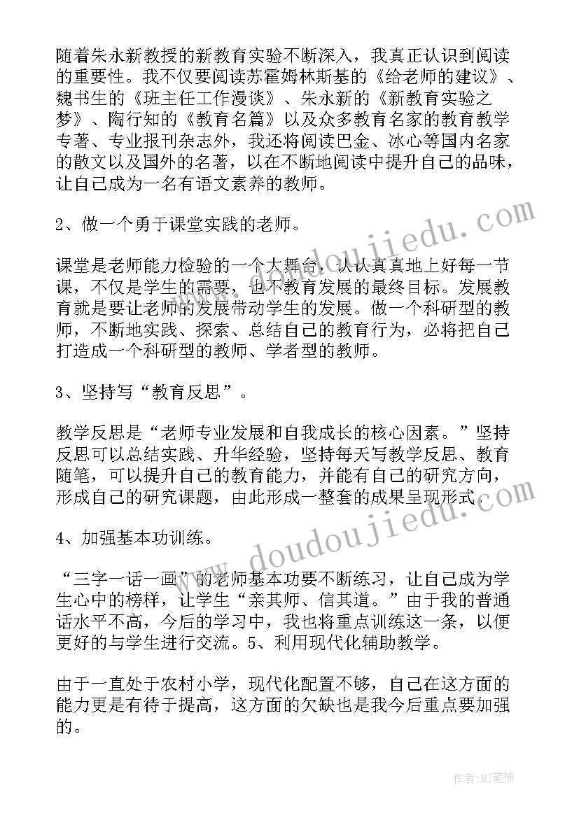 2023年英语教师个人提升计划(通用9篇)