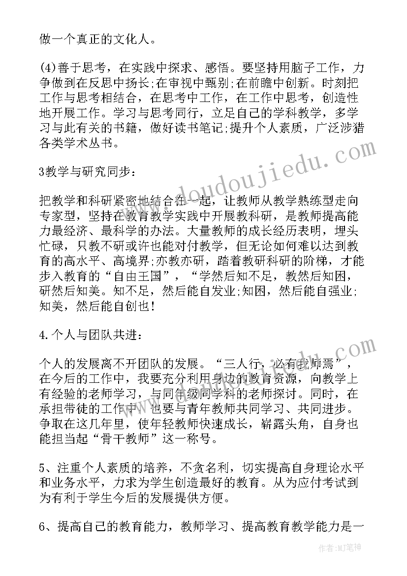 2023年英语教师个人提升计划(通用9篇)