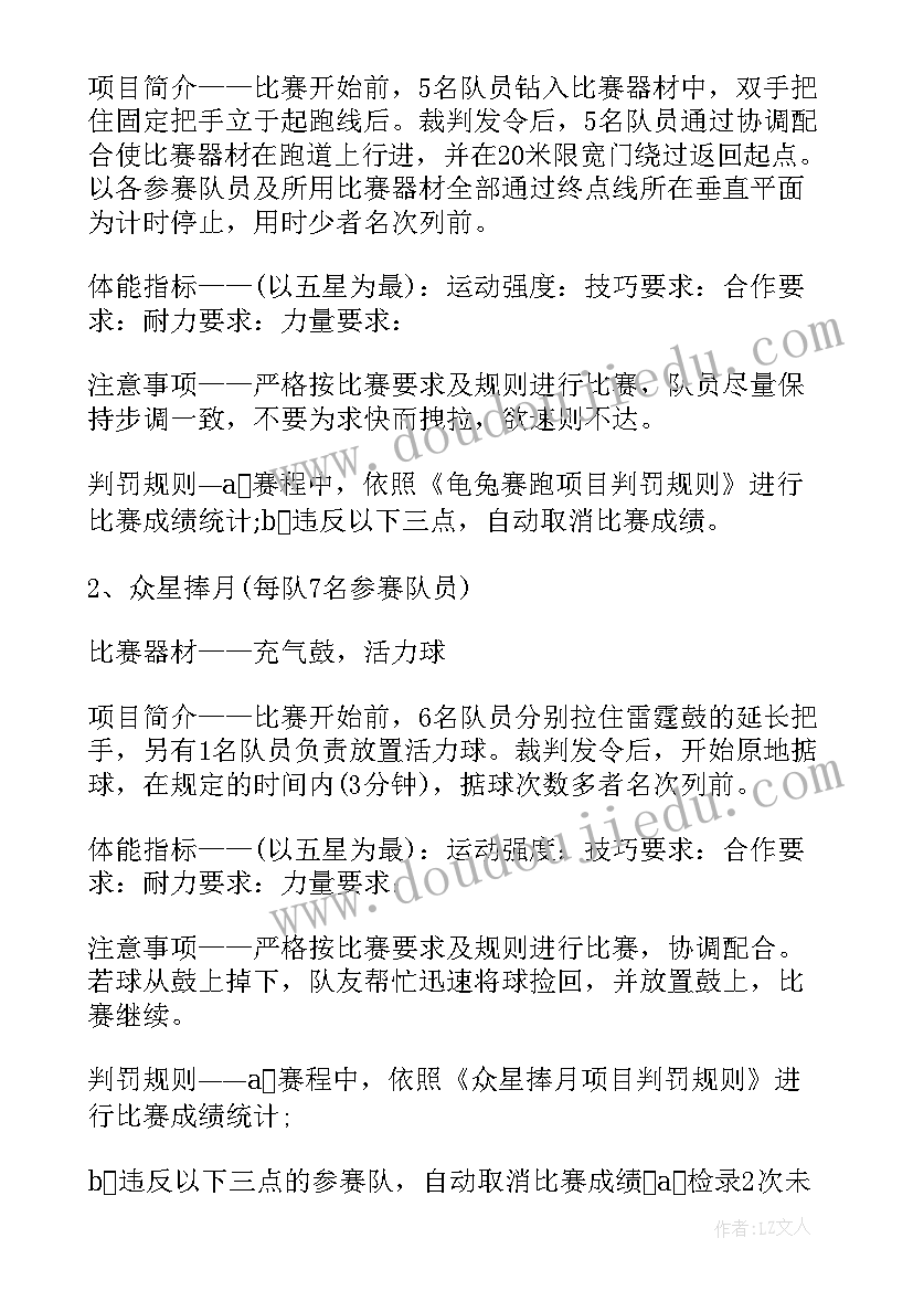 2023年运动会应急预案以内 小学运动会的安全应急预案(汇总5篇)