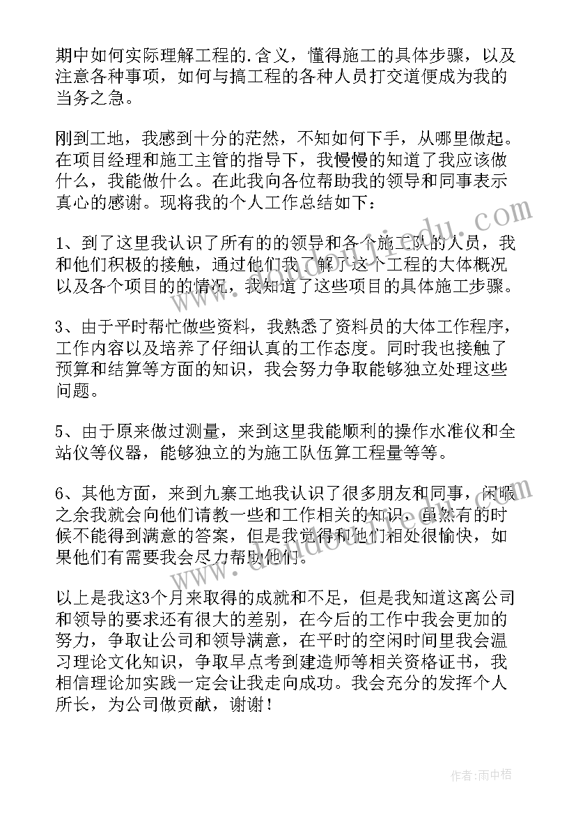 最新建筑工程中级职称工作总结(模板5篇)