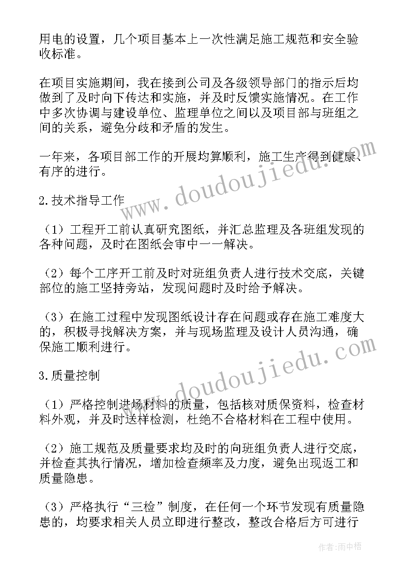 最新建筑工程中级职称工作总结(模板5篇)