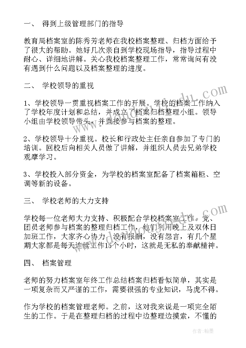 2023年实训财务总监个人工作情况总结 销售个人工作情况的总结(精选7篇)