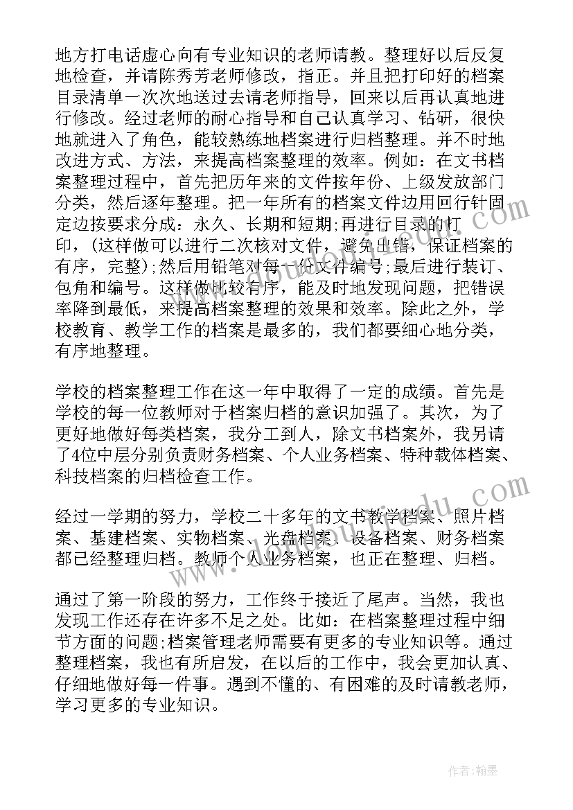 2023年实训财务总监个人工作情况总结 销售个人工作情况的总结(精选7篇)