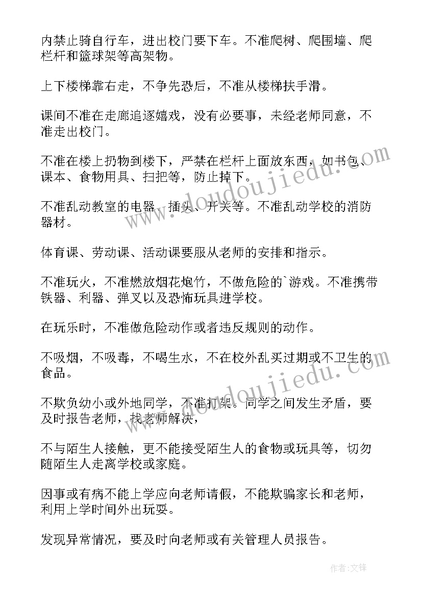 最新健康校园国旗下讲话(通用8篇)