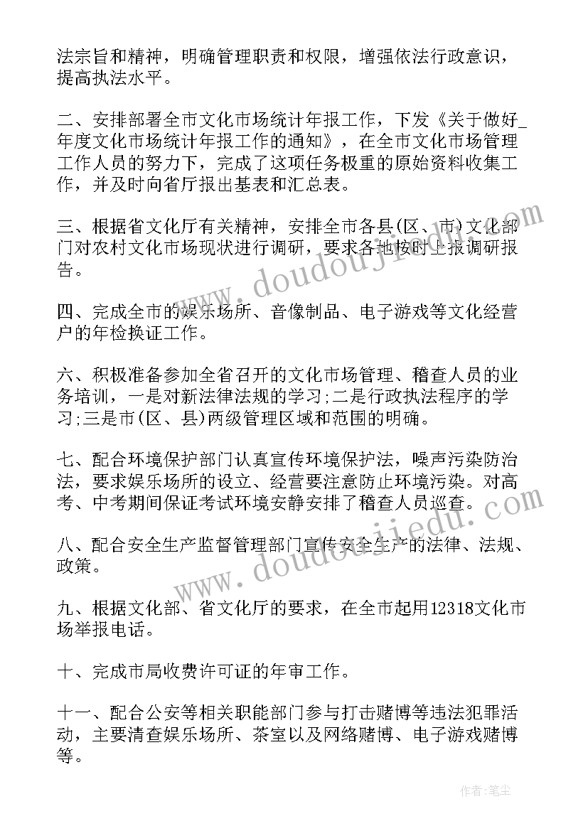 2023年员工下半年工作计划(汇总9篇)