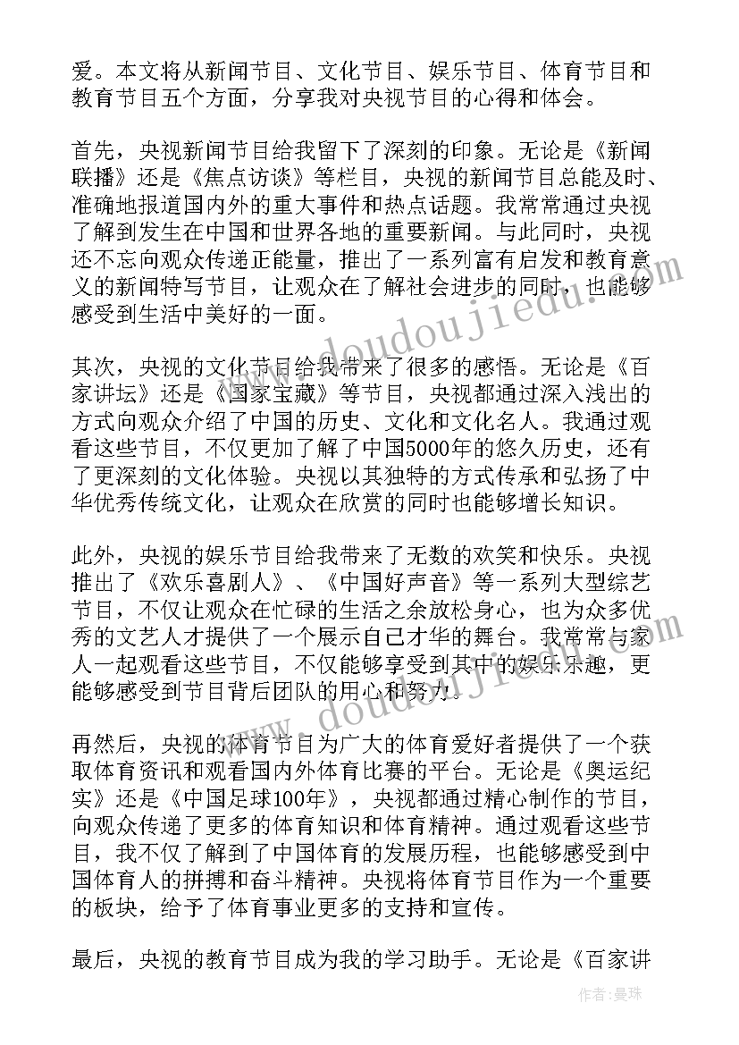 央视演讲比赛主持词(汇总5篇)