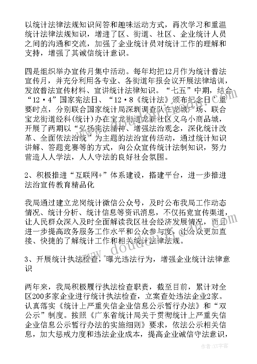 最新宣传工作总结(大全5篇)