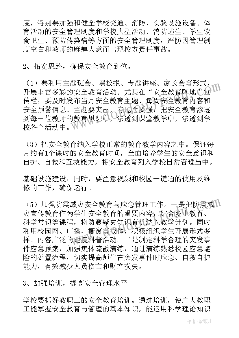 最新年度教育工作总结(汇总10篇)