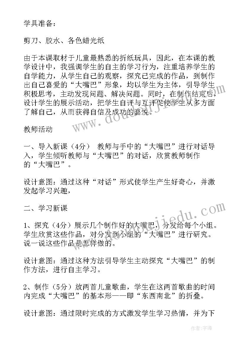 2023年江西出版社小学二年级美术教案(实用6篇)