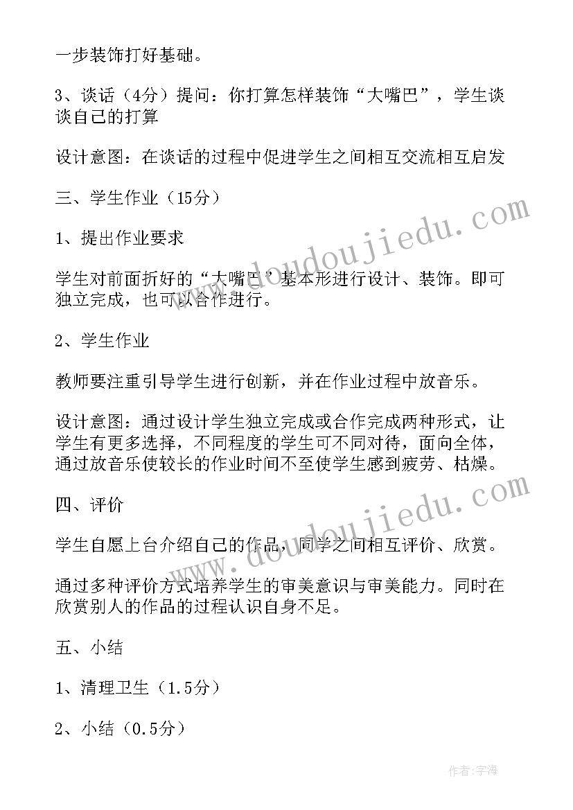 2023年江西出版社小学二年级美术教案(实用6篇)