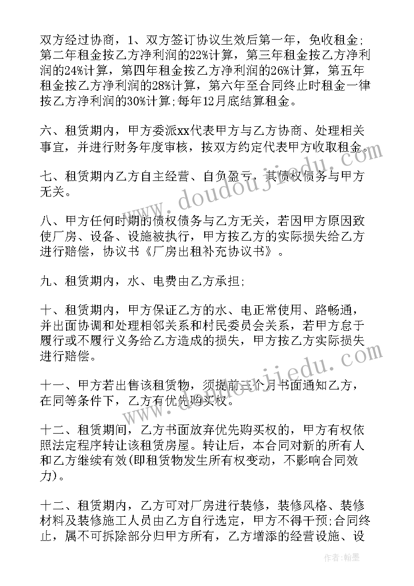 双方签订补充协议的行为在合同上属于行为(实用8篇)