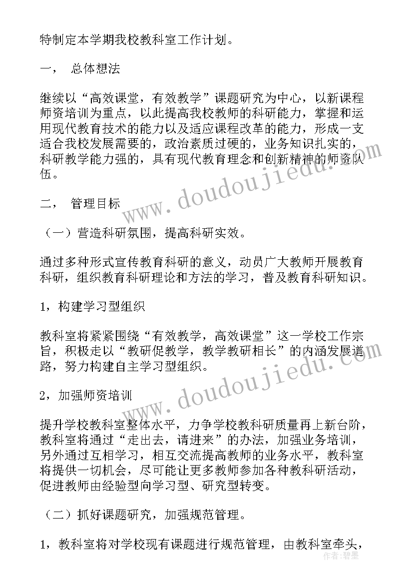 2023年学校工作计划 学校学校工作计划(优质10篇)