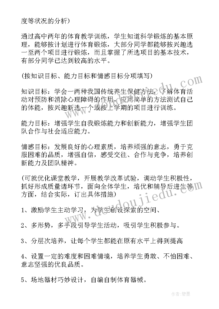 2023年学校工作计划 学校学校工作计划(优质10篇)