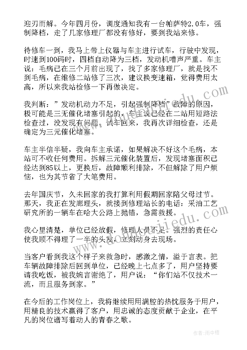 2023年汽车修理厂实训总结(大全5篇)