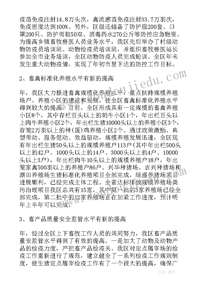 中兽医论文题目(优秀5篇)