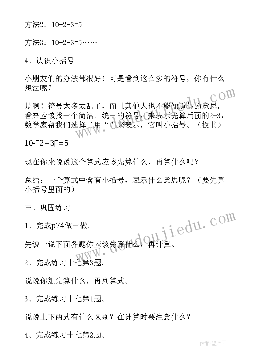 最新人教版初中语文教学设计 人教版四上语文教学设计(通用9篇)