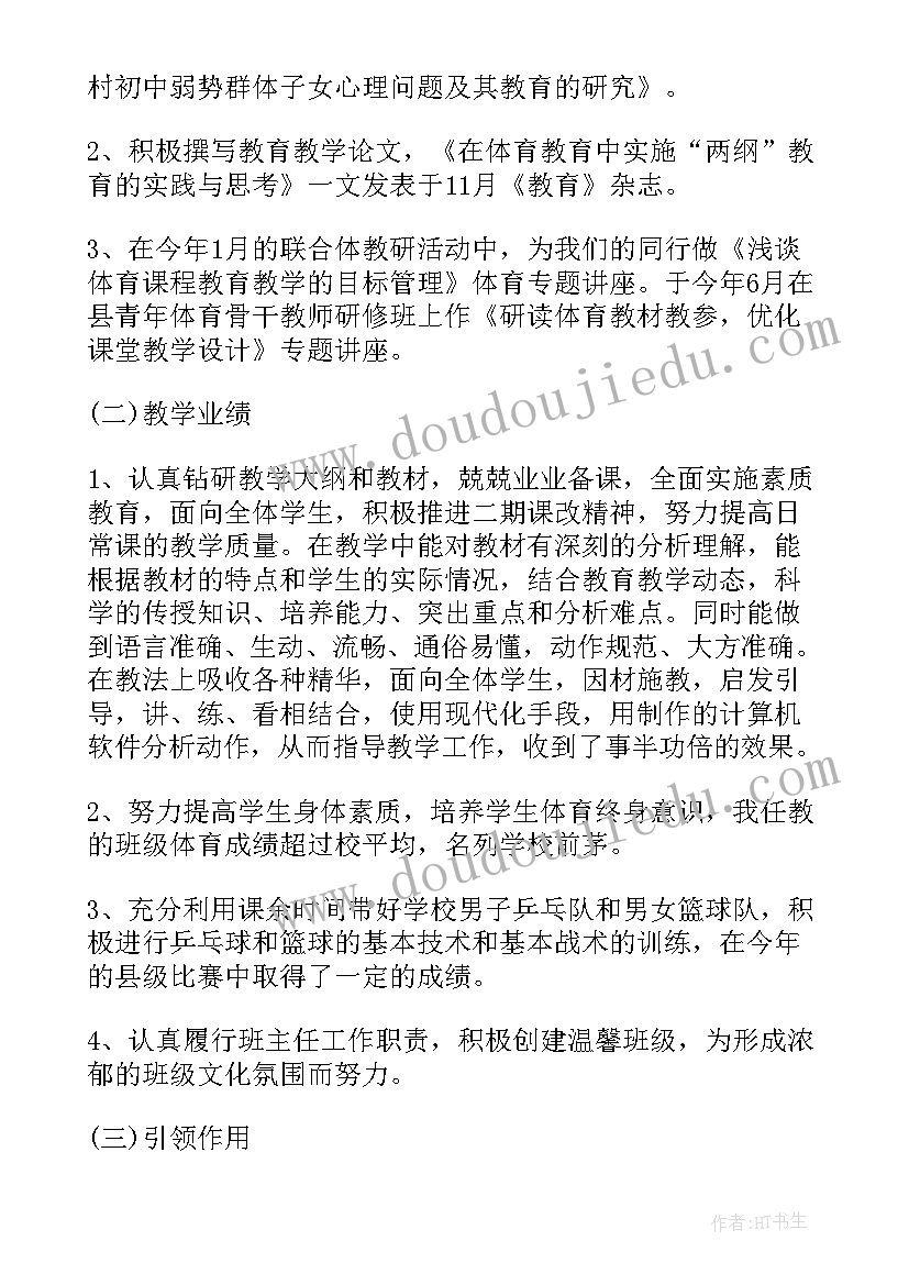 最新高校教师个人业务总结报告 高校教师的个人工作总结报告(通用5篇)