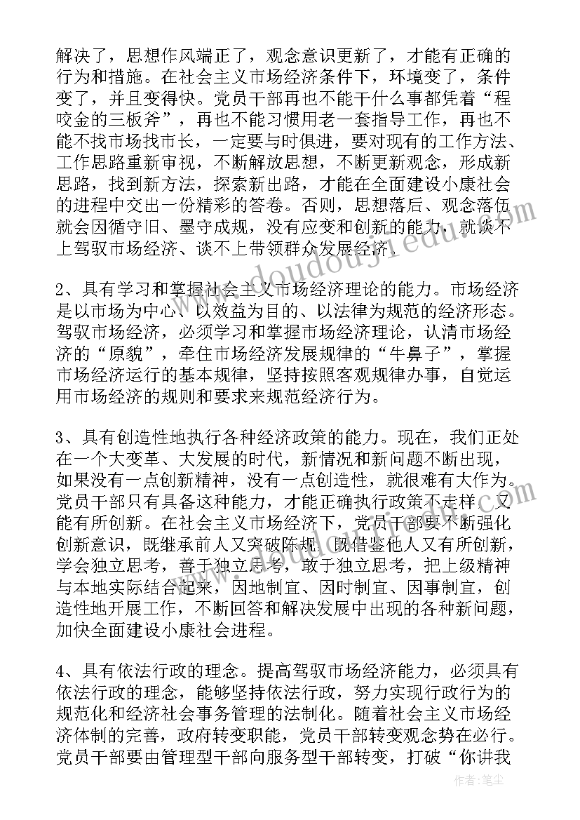 教师节活动心得体会(通用5篇)