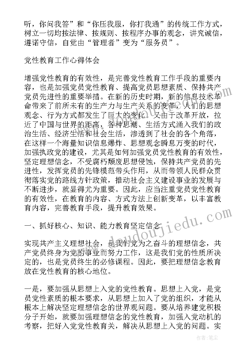 教师节活动心得体会(通用5篇)