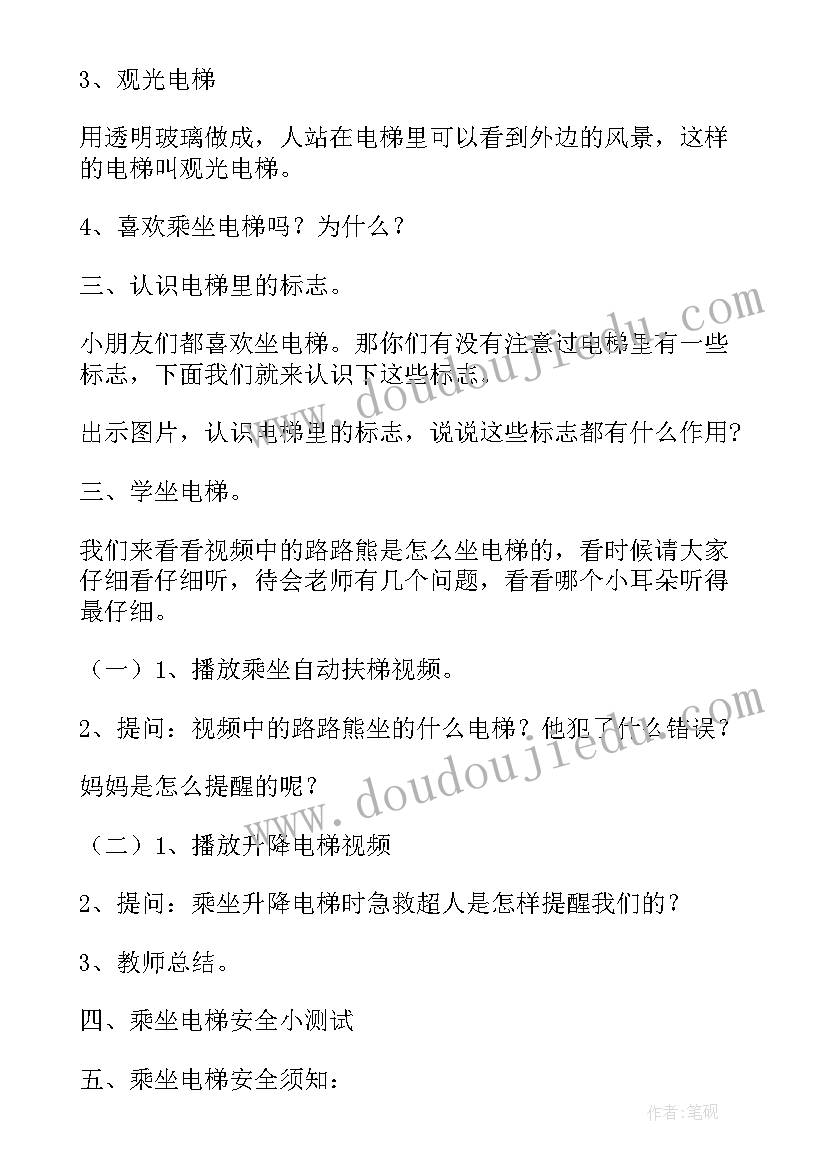 2023年大班安全教案铅笔安全 安全大班教案(模板8篇)