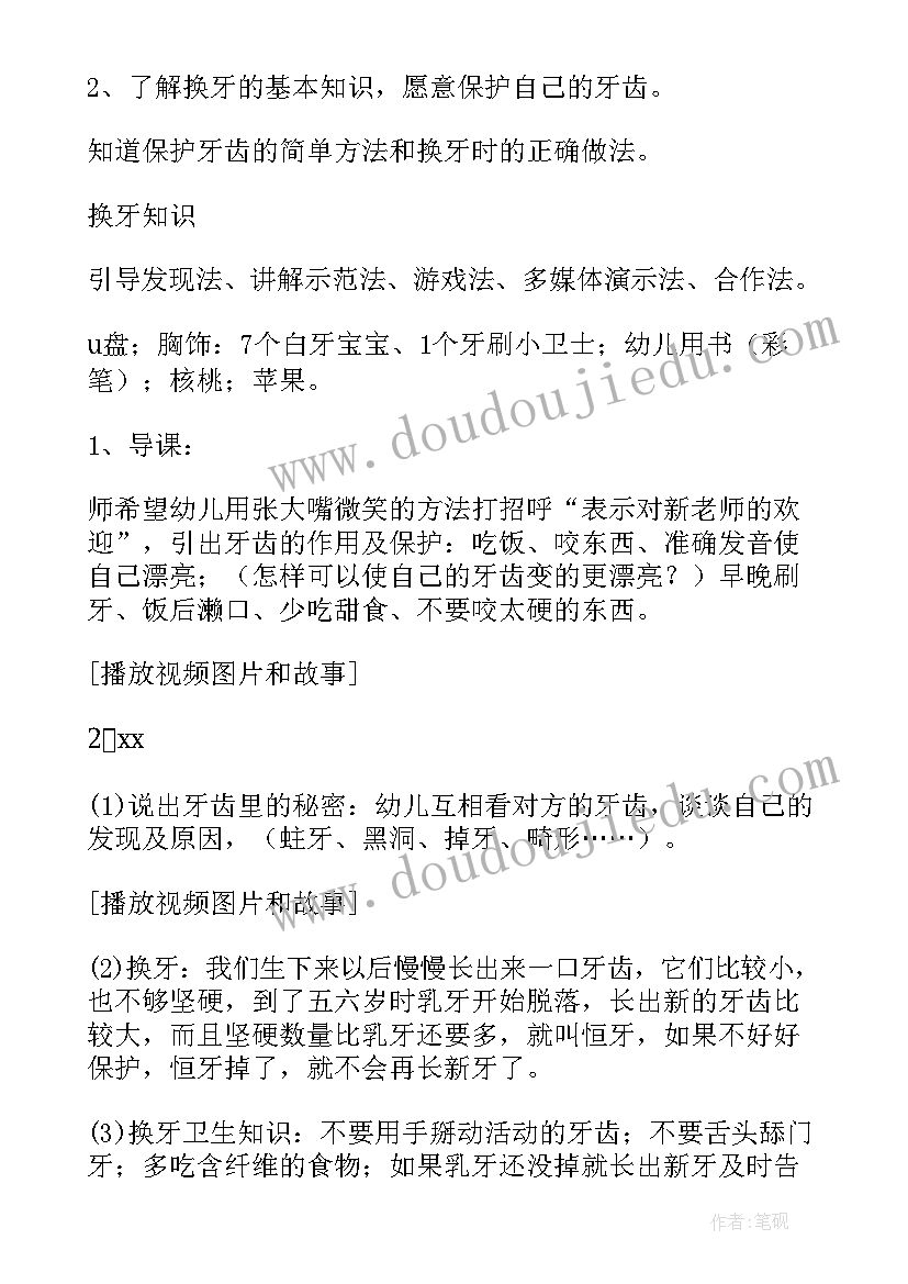 2023年大班安全教案铅笔安全 安全大班教案(模板8篇)