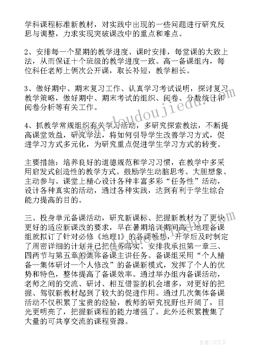 高中教师入职前个人总结 高中教师个人总结(大全7篇)