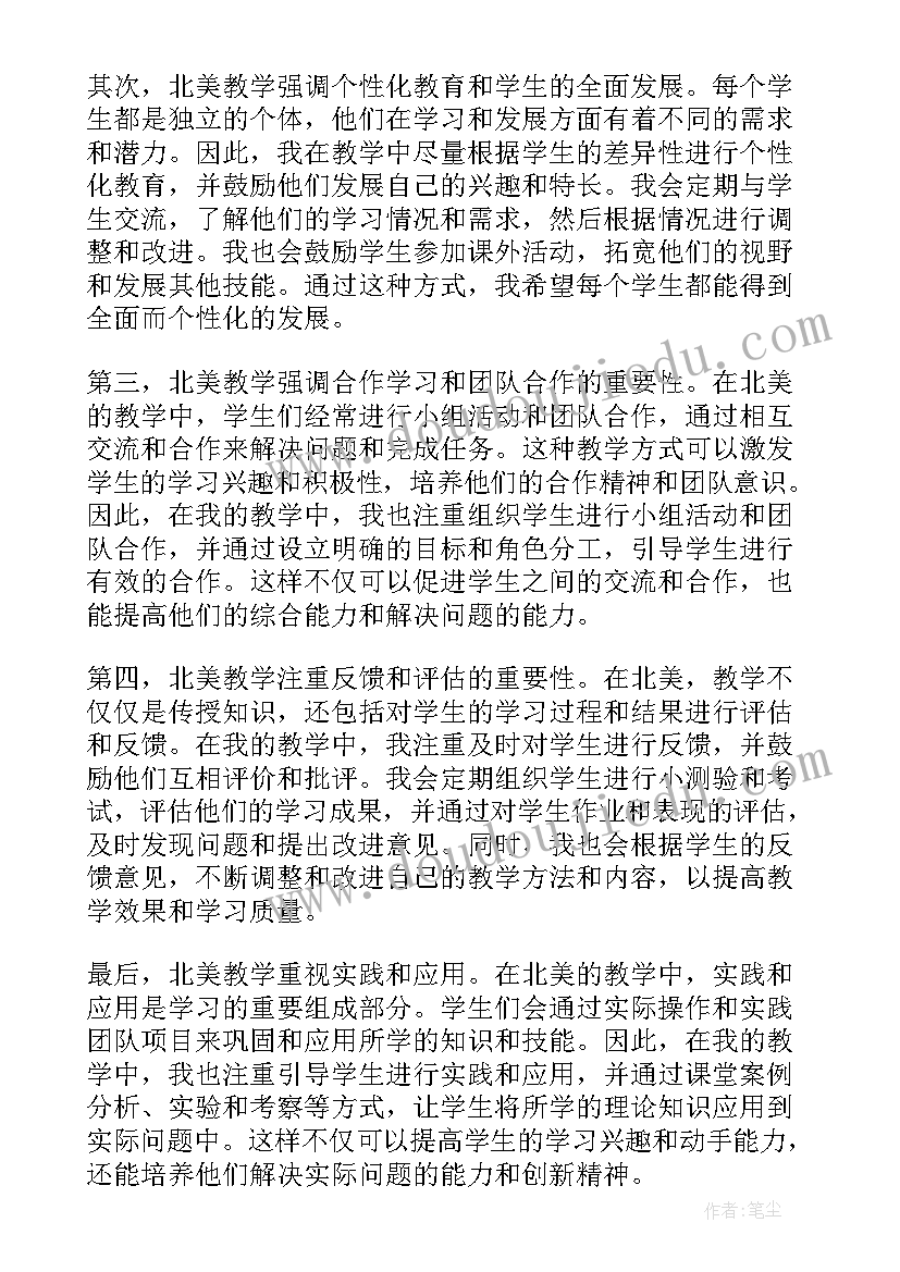 古对今教学反思 浮力教学反思教学反思(通用9篇)