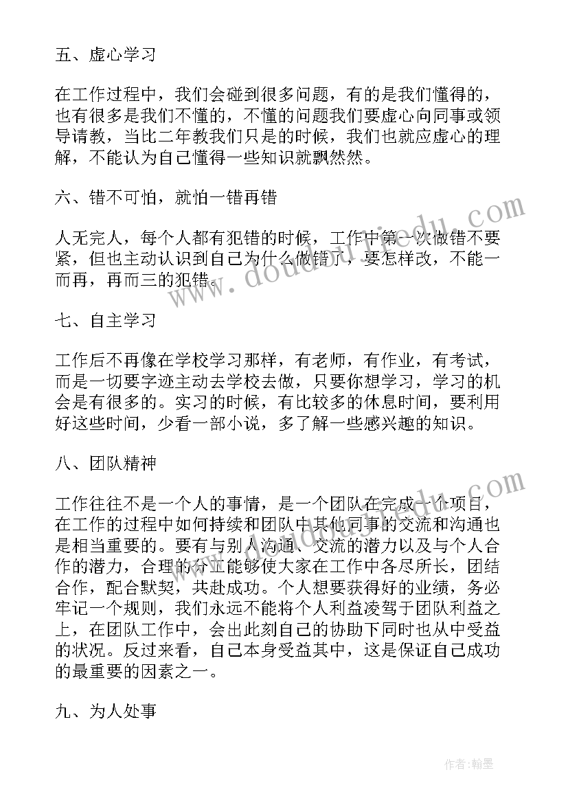 最新工厂实训情况的个人心得体会 工厂实习情况个人心得体会(优秀5篇)