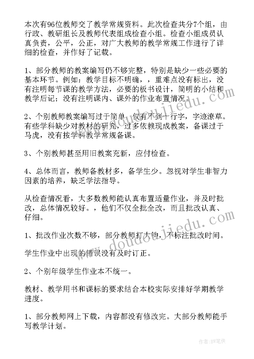 月总结和学生会(通用5篇)