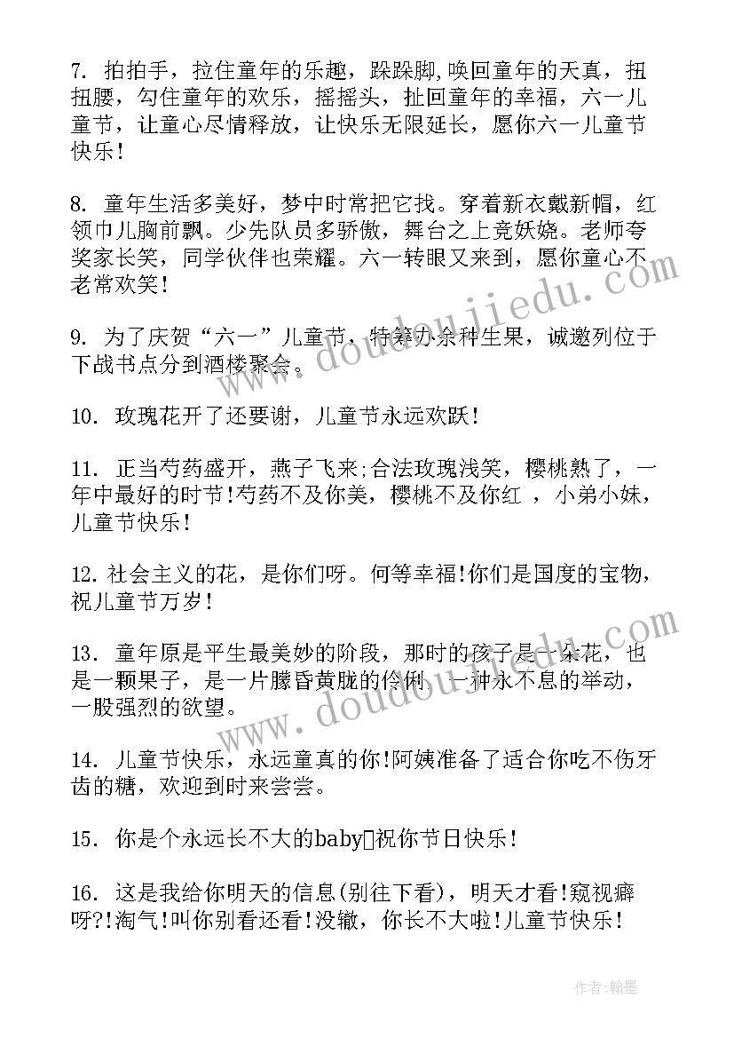 幼儿园六一儿童节致辞稿 幼儿园六一儿童节致辞(汇总10篇)