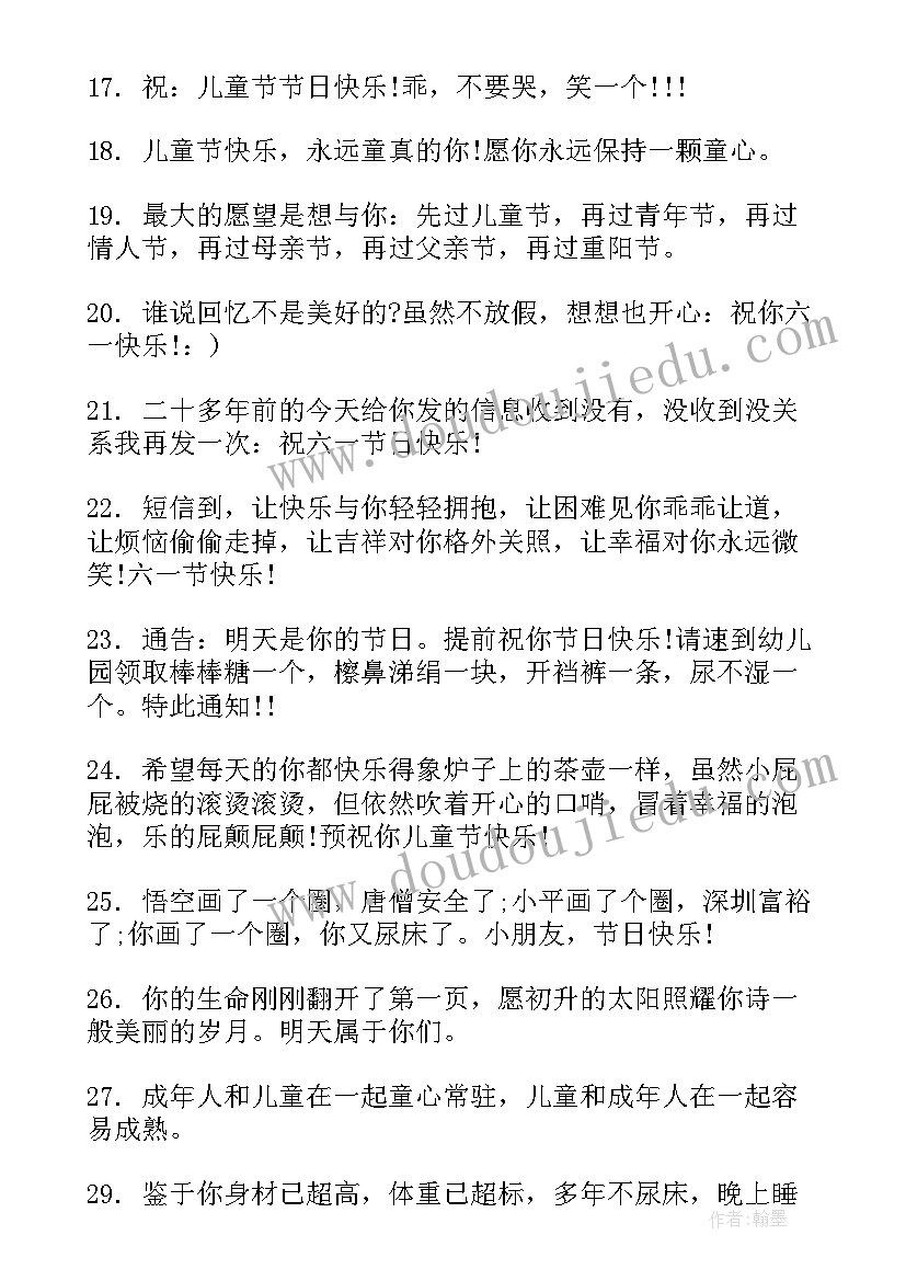 幼儿园六一儿童节致辞稿 幼儿园六一儿童节致辞(汇总10篇)