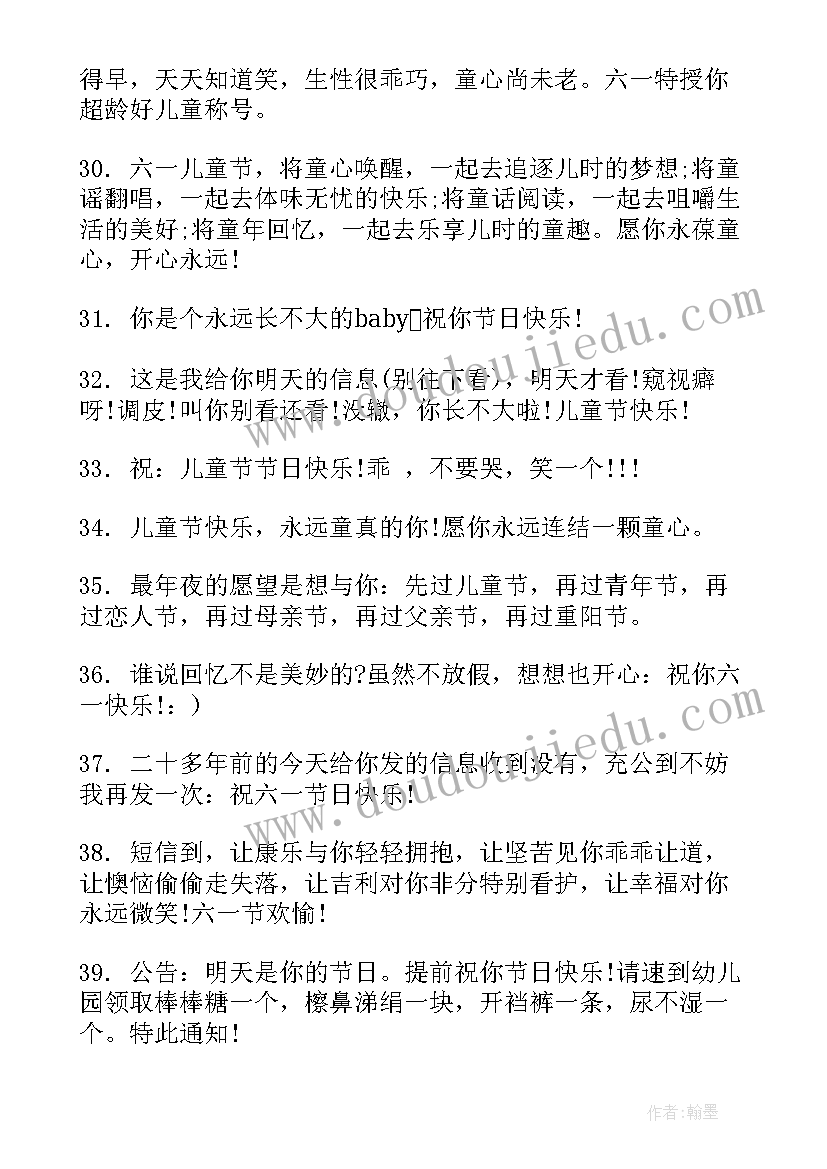 幼儿园六一儿童节致辞稿 幼儿园六一儿童节致辞(汇总10篇)