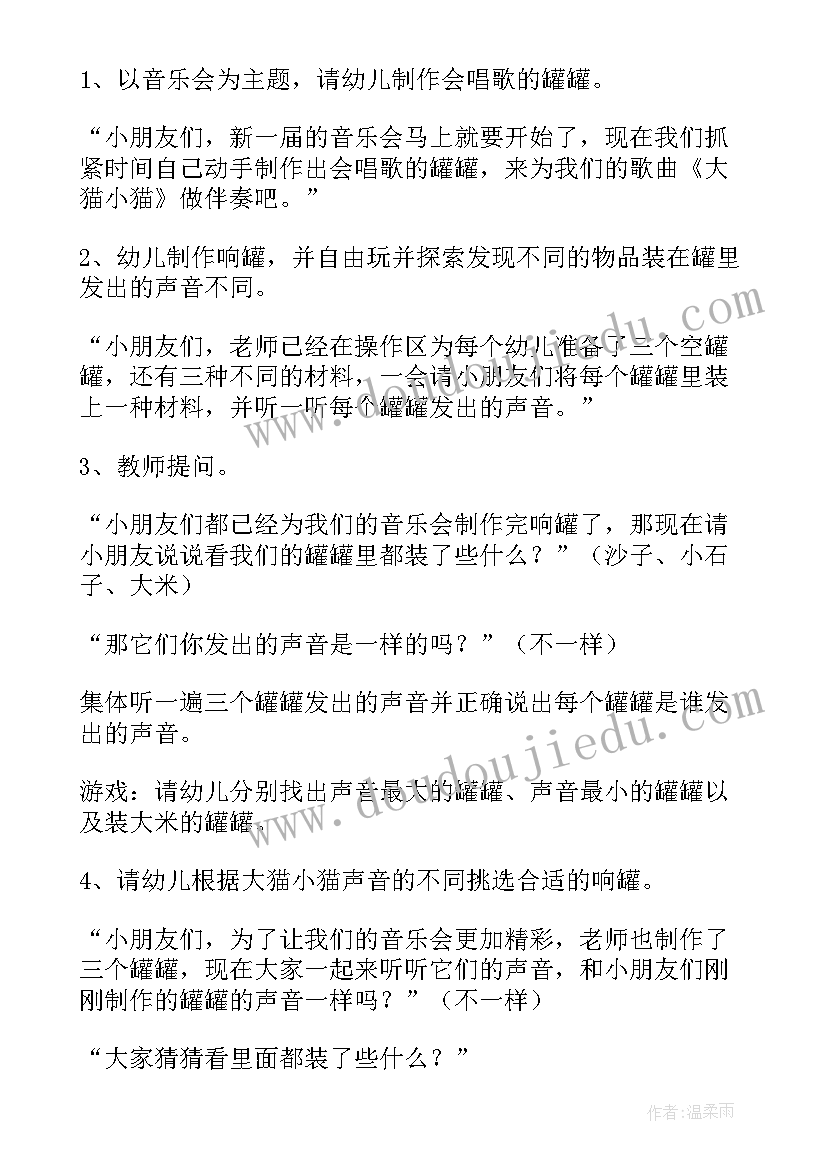 小班科学沉与浮教案(精选10篇)