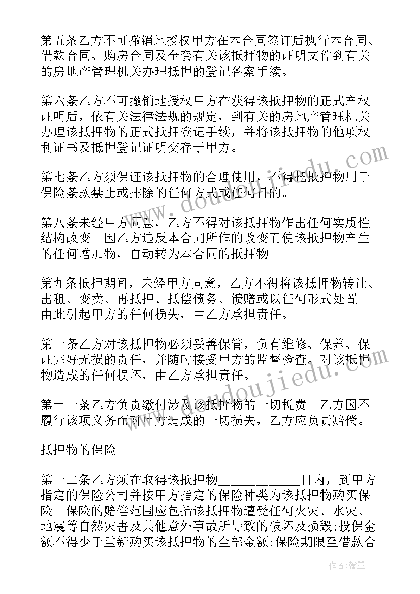 最新个人抵押个人 个人船舶抵押合同(汇总10篇)