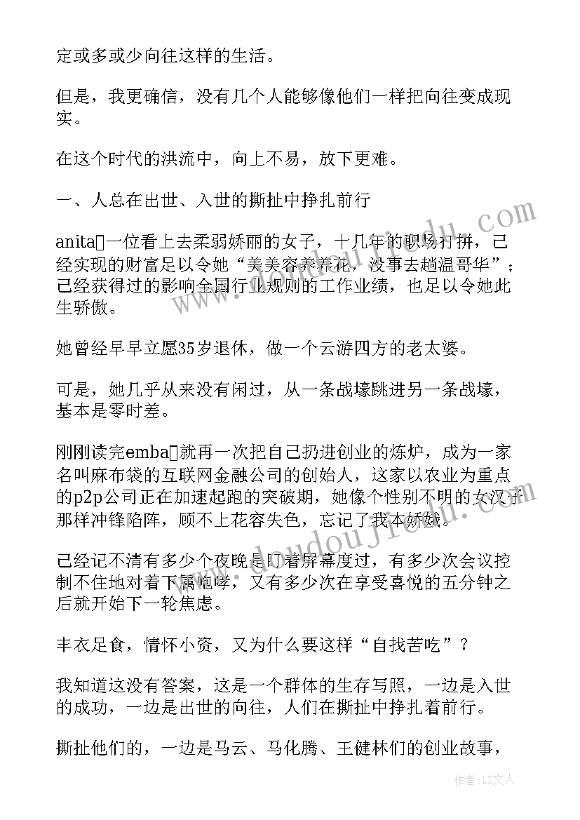 2023年读者创刊号的收藏价格 读读者心得体会(汇总6篇)