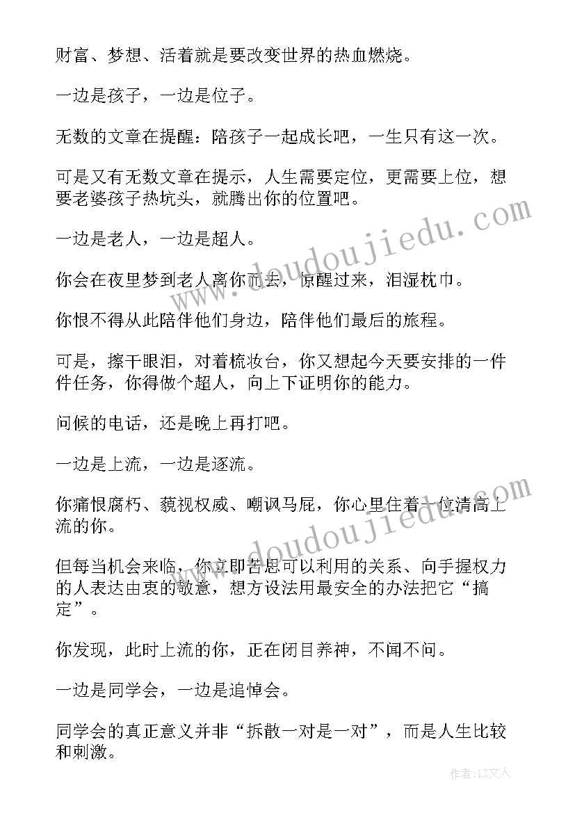 2023年读者创刊号的收藏价格 读读者心得体会(汇总6篇)