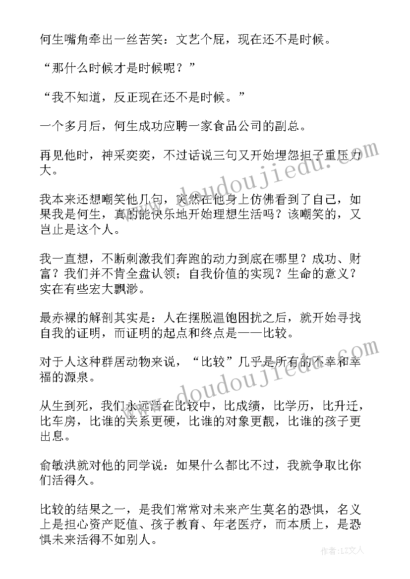 2023年读者创刊号的收藏价格 读读者心得体会(汇总6篇)