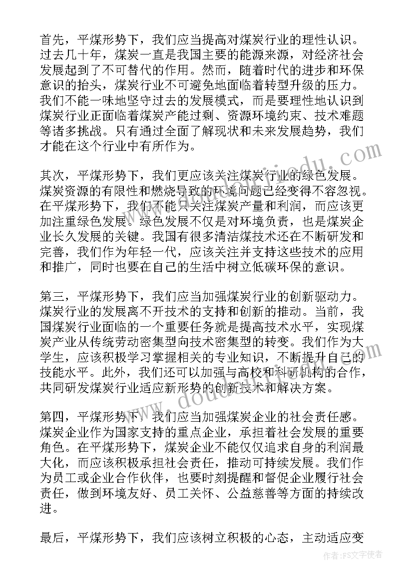 形势任务宣讲心得体会 形势任务教育心得体会(精选7篇)