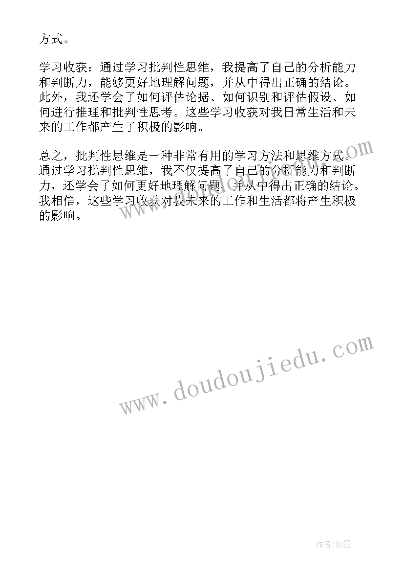 最新大学章程的作用和意义 度学习学校章程心得体会(汇总5篇)