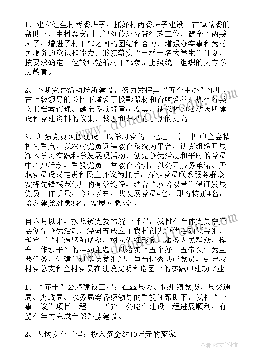 2023年办事处年度工作总结(实用7篇)